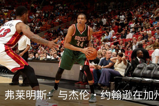 弗莱明斯：与杰伦·约翰逊在加州的训练和高强度对抗赛回顾